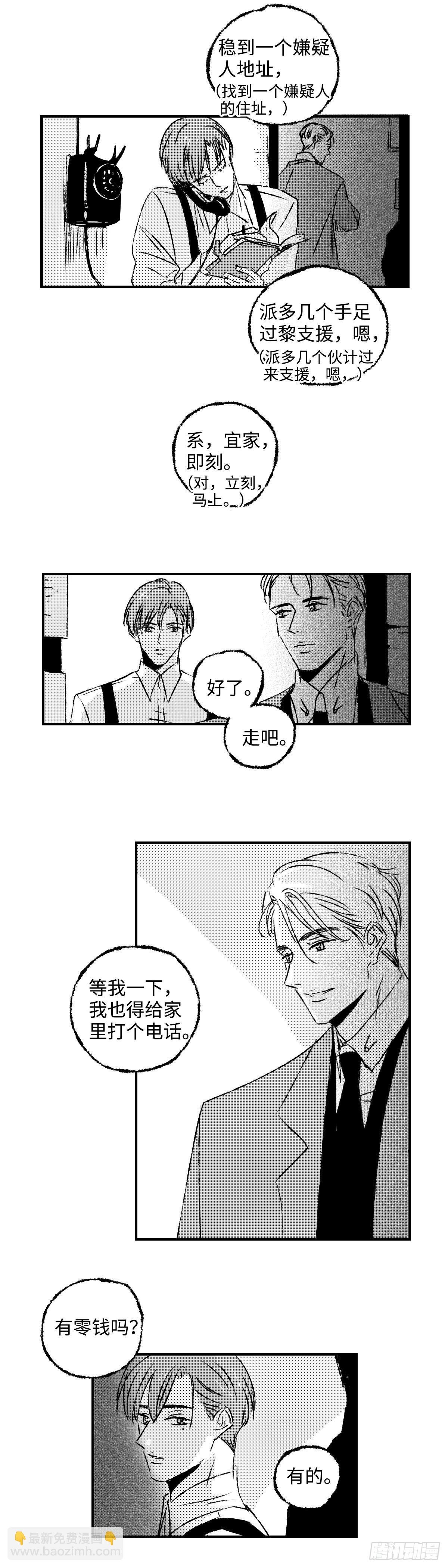 《太平》第五十回——索