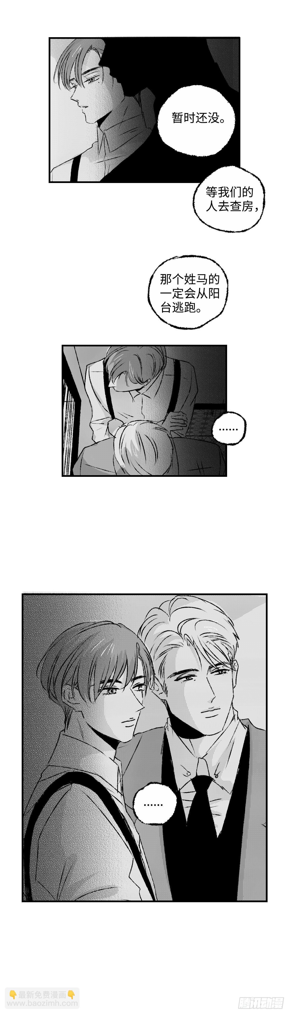 《太平》第五十一回——捕