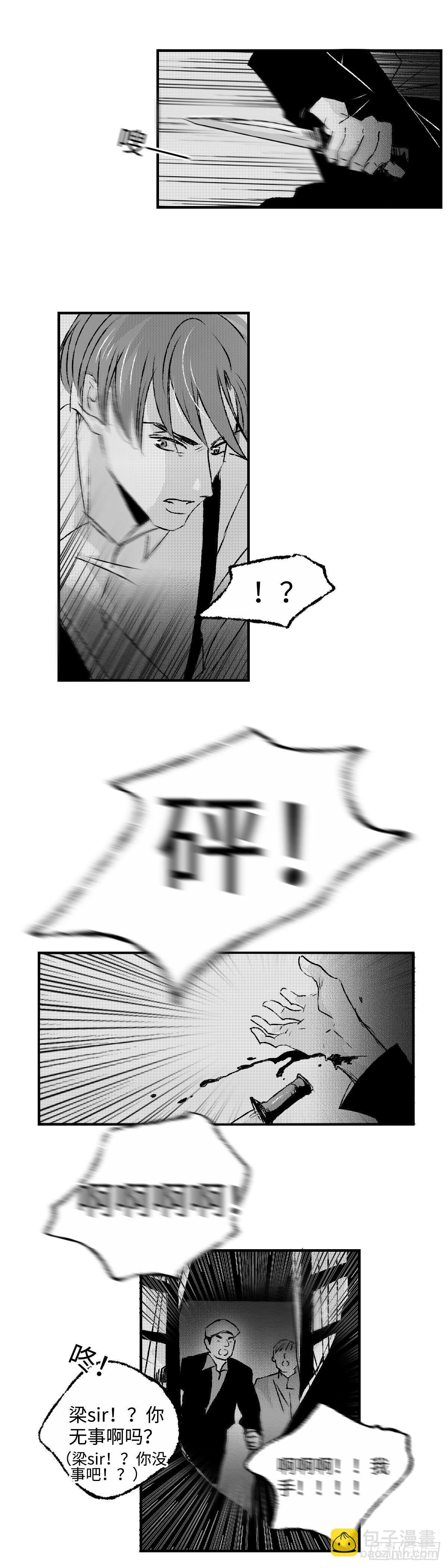 《太平》第五十一回——捕