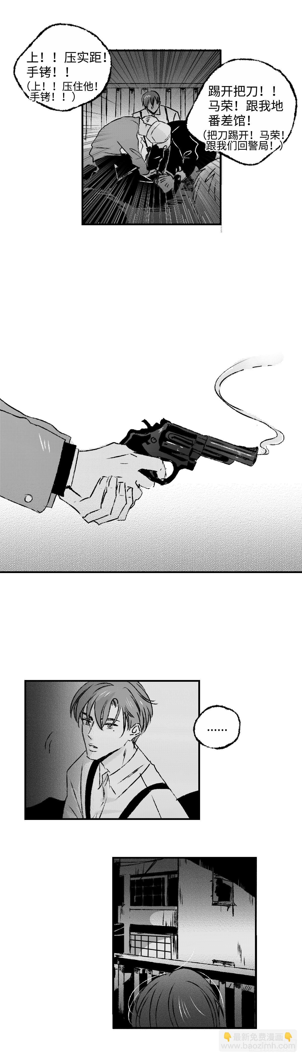 《太平》第五十一回——捕