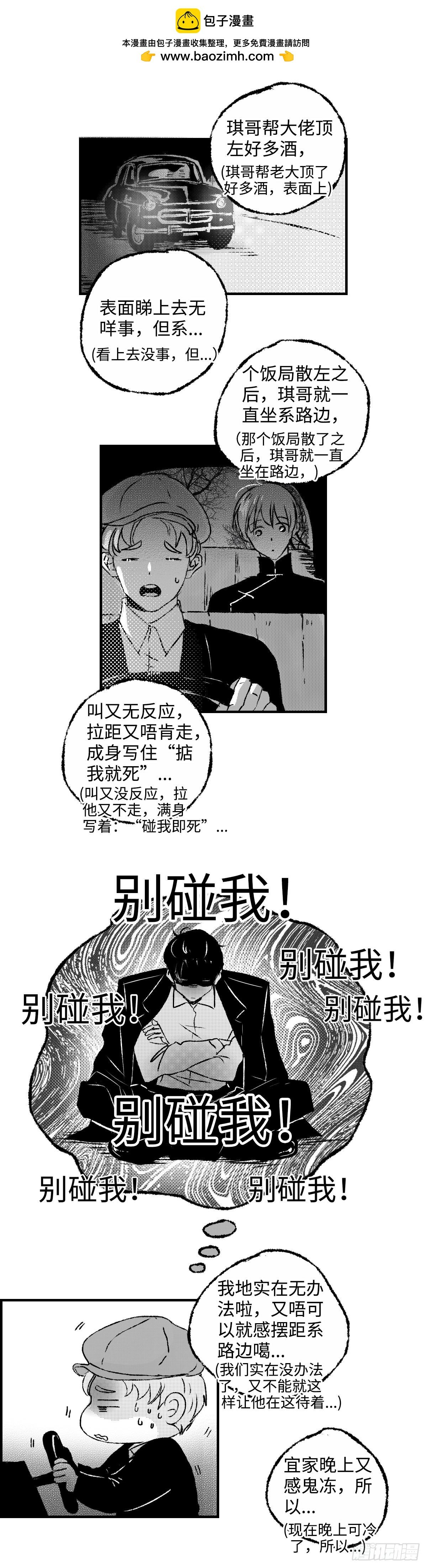 《太平》第五十二回——归