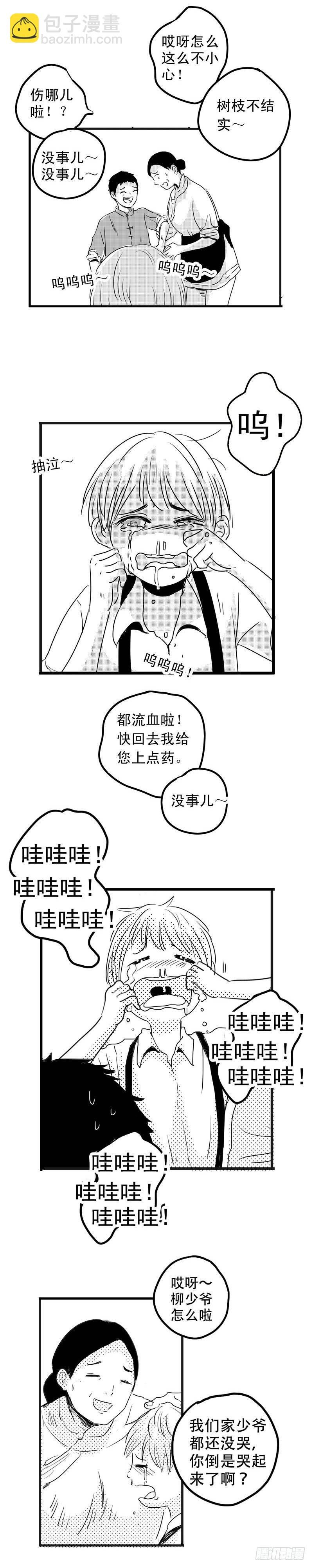二 《甜》