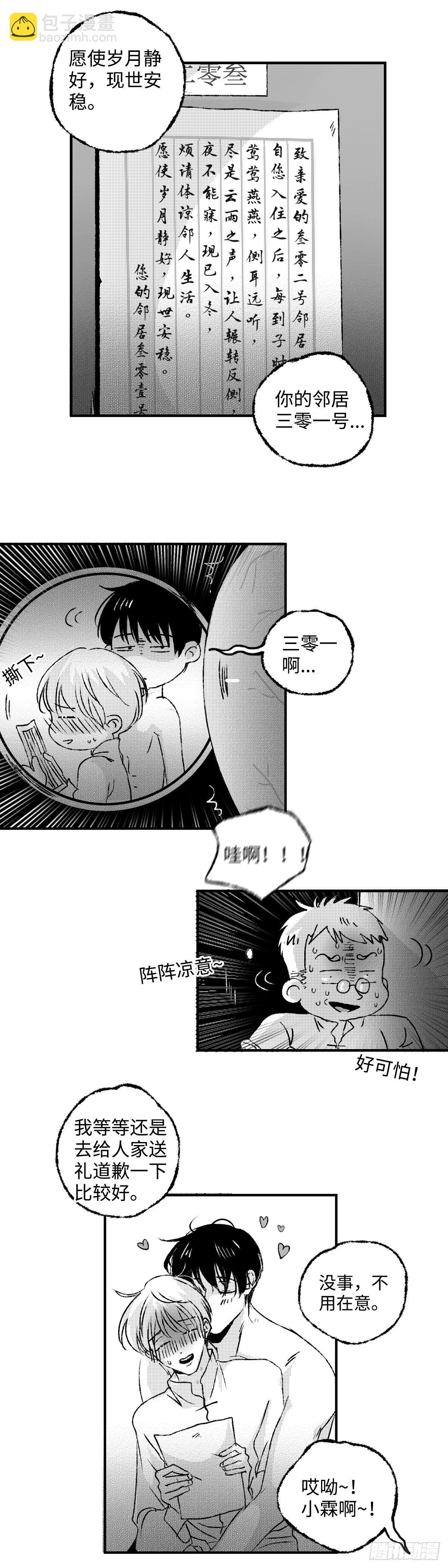 《太平》第五十五回——扰