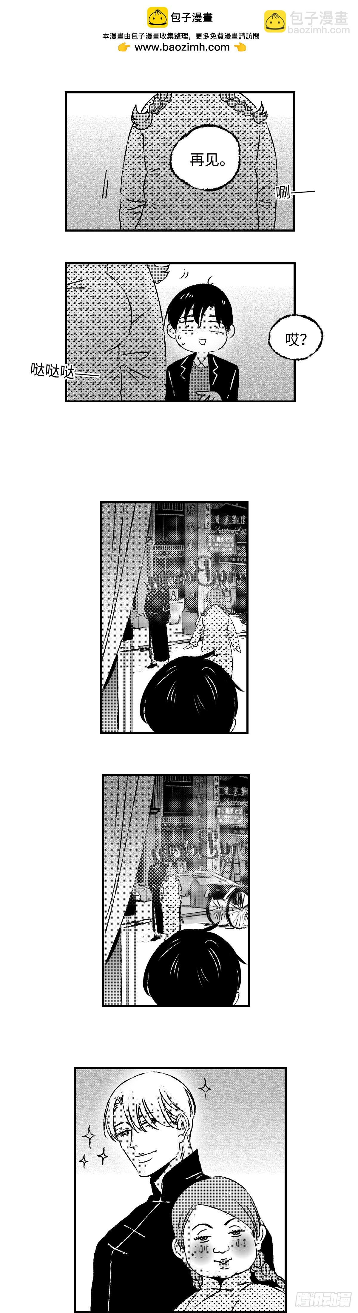 《太平》第五十六回——恼