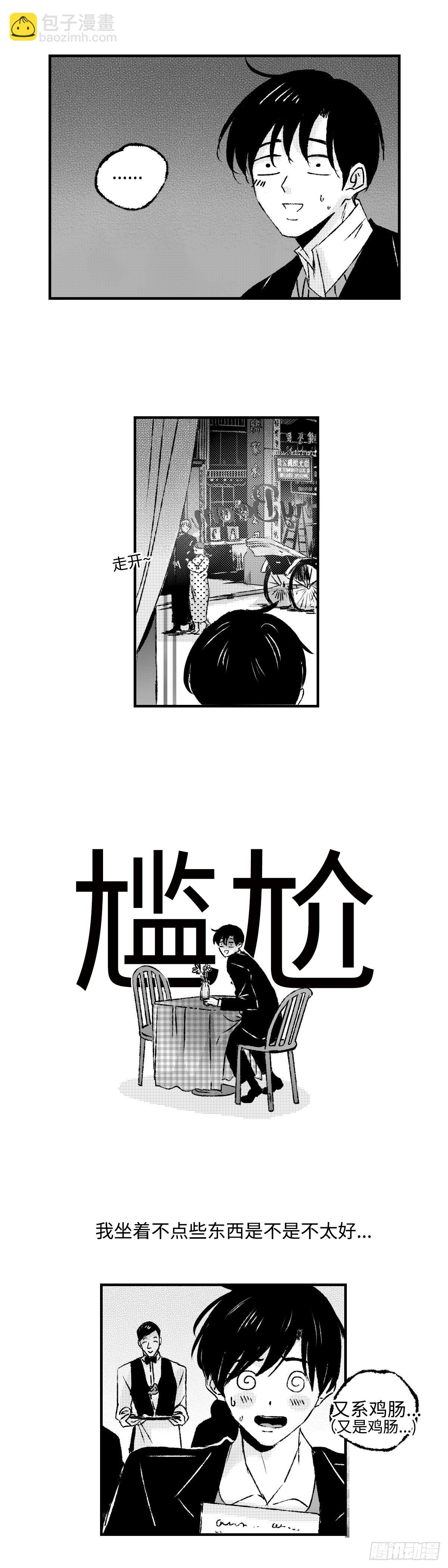 《太平》第五十六回——恼