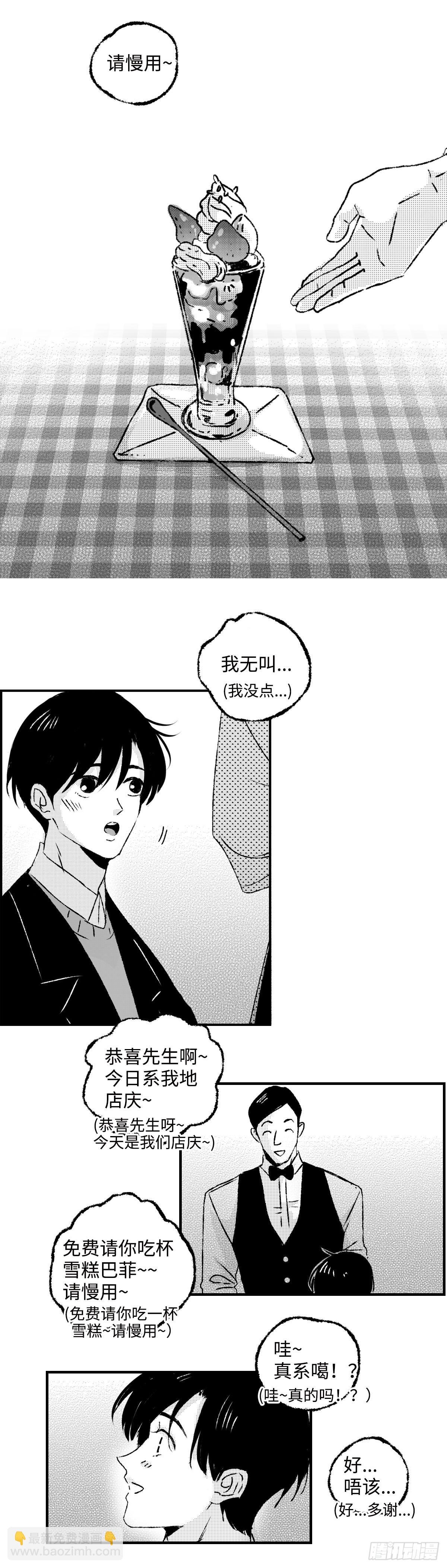 《太平》第五十六回——恼