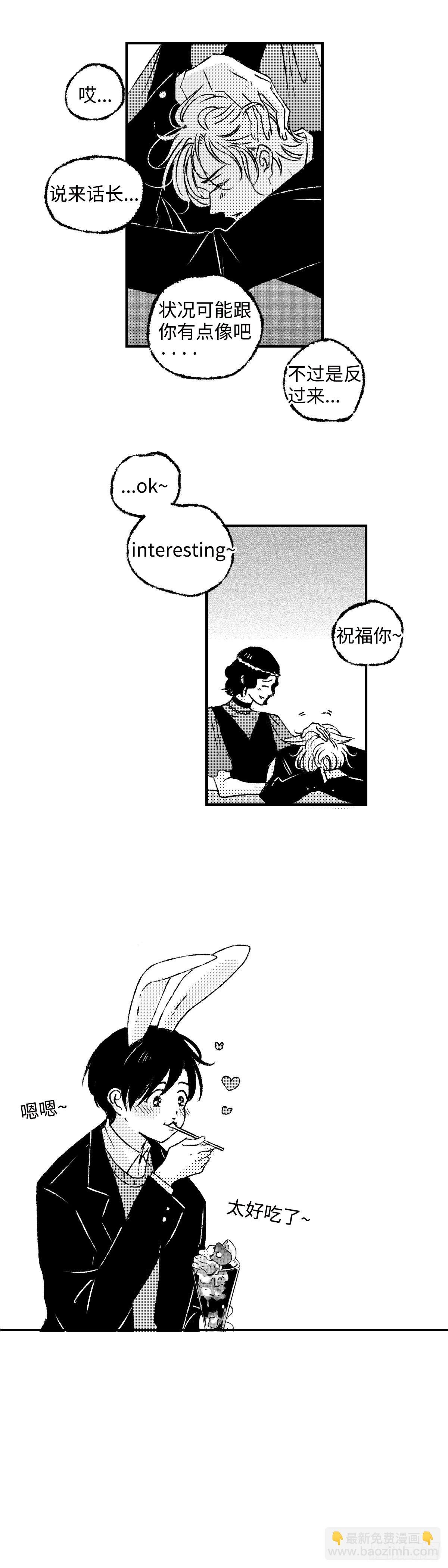 《太平》第五十六回——恼