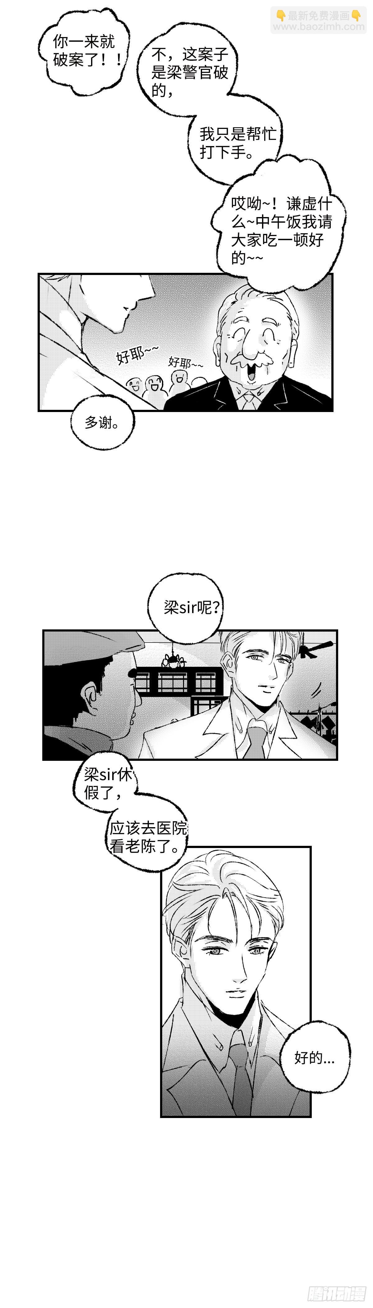 《太平》第五十六回——恼