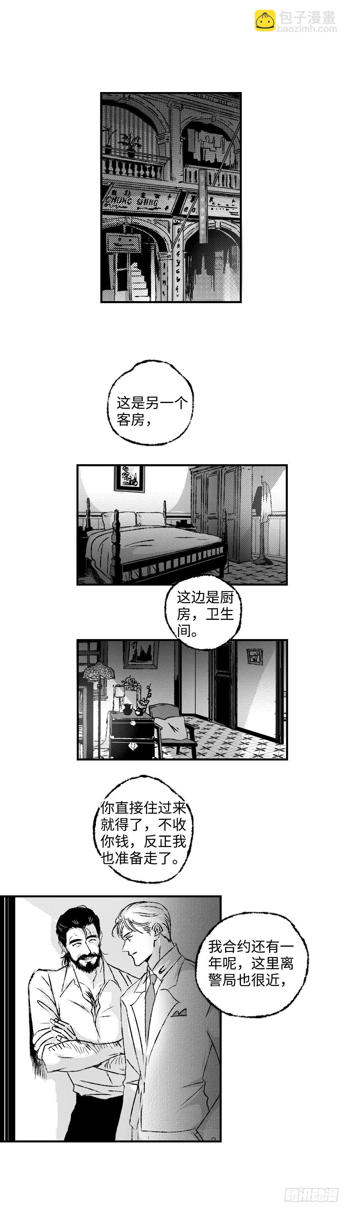 《太平》第五十六回——恼