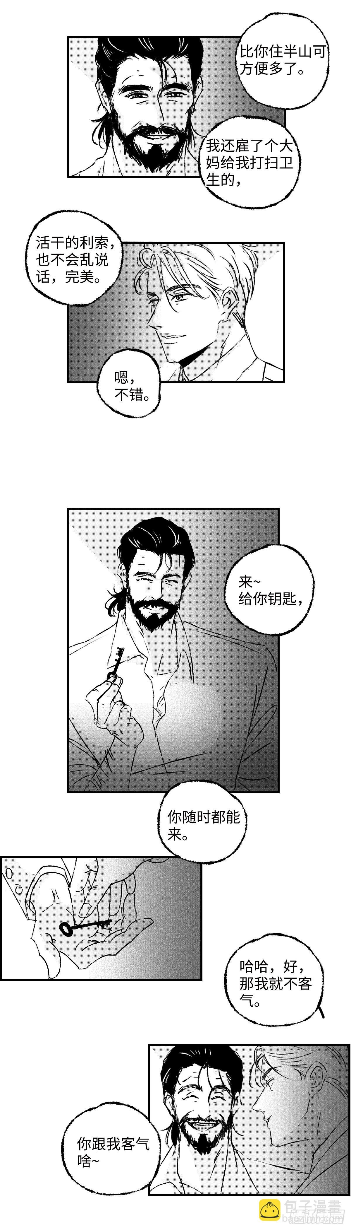 《太平》第五十六回——恼