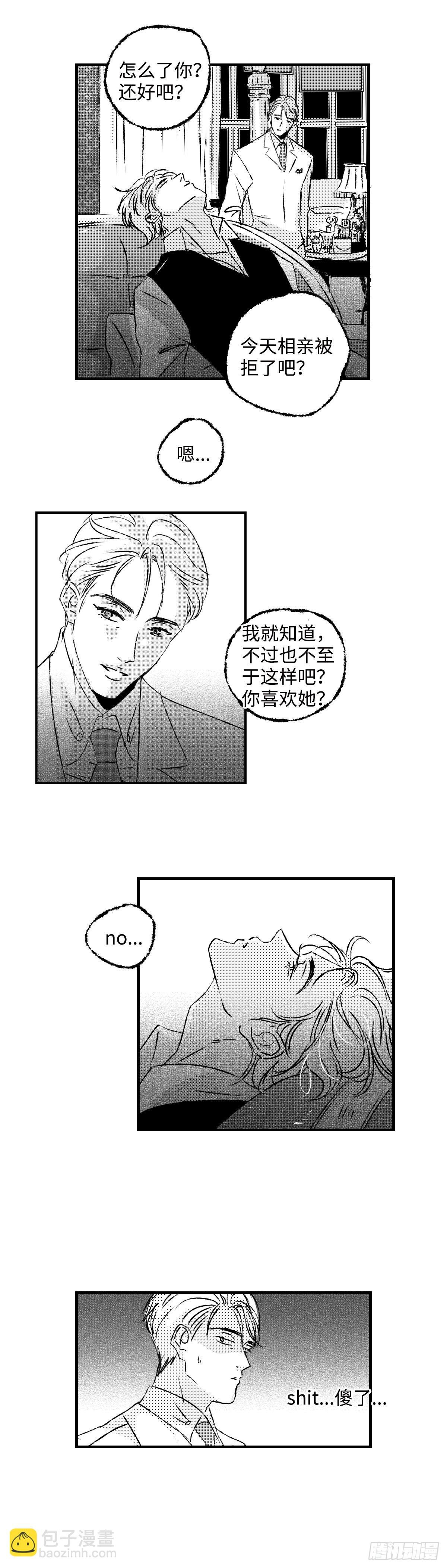 《太平》第五十六回——恼