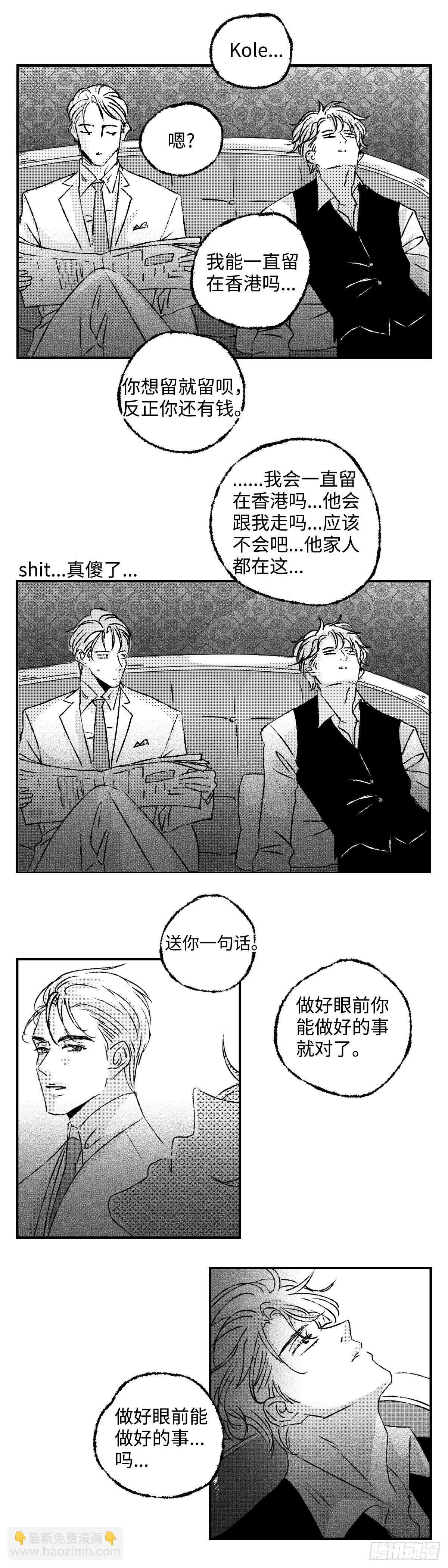 《太平》第五十六回——恼