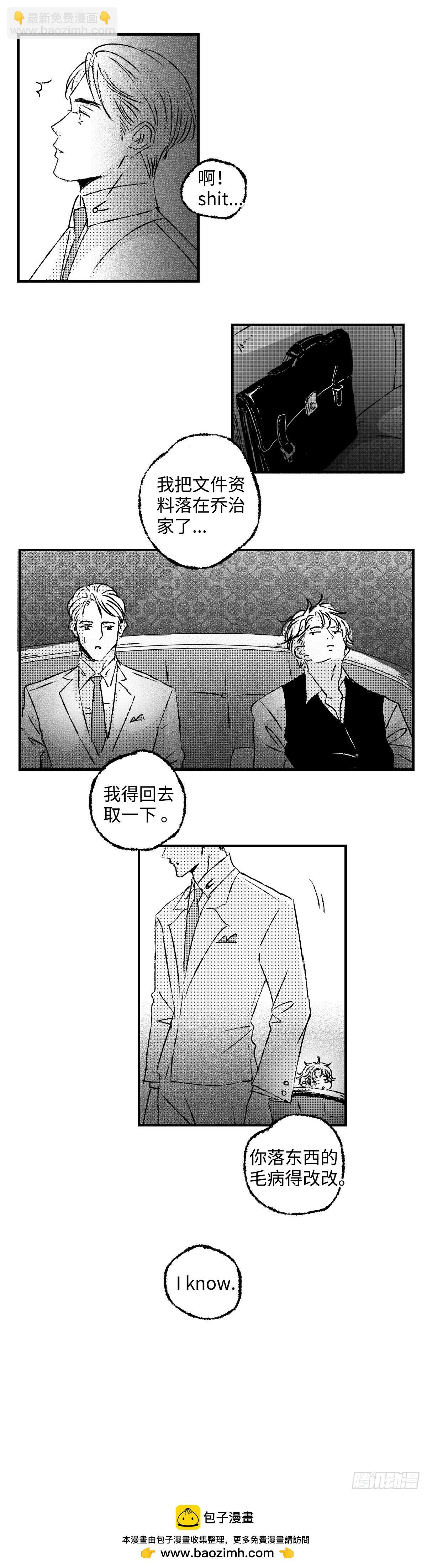 《太平》第五十六回——恼