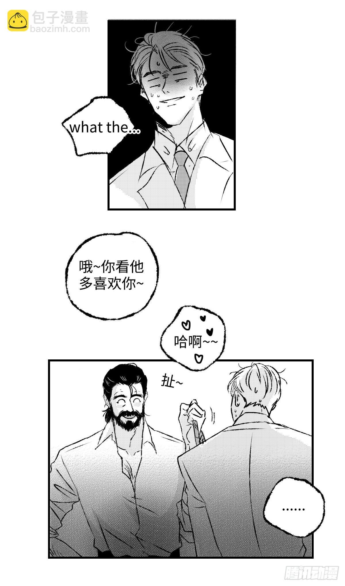 《太平》第五十七回——灰