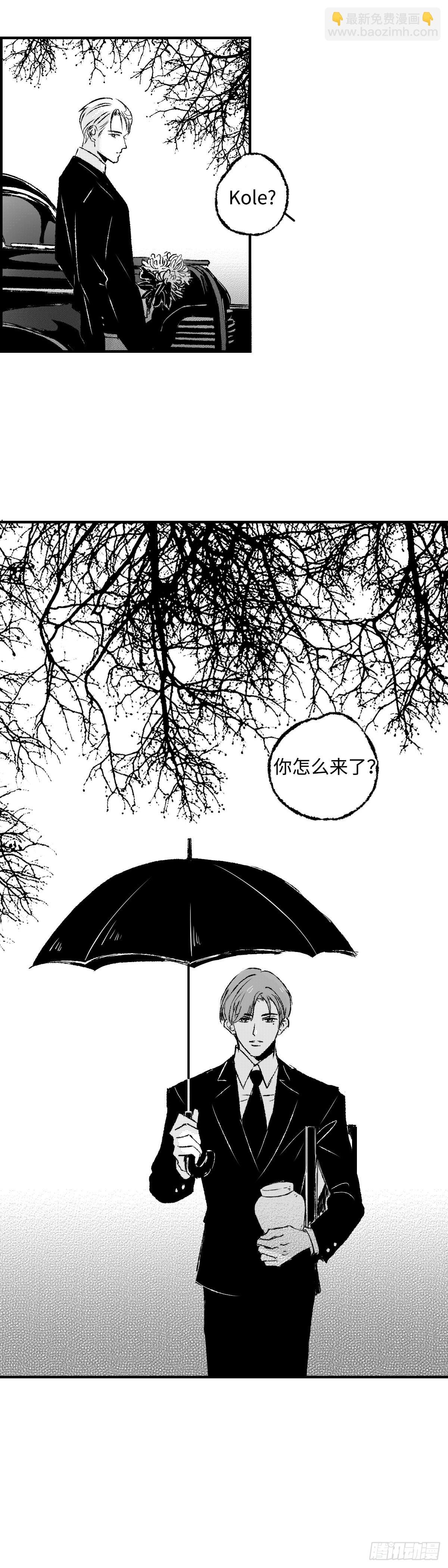 《太平》第五十七回——灰