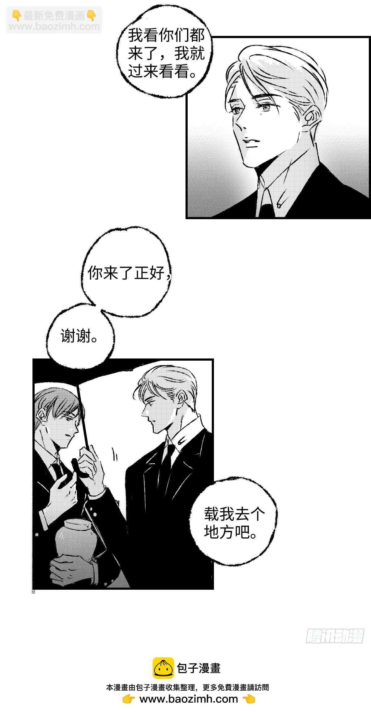 《太平》第五十七回——灰