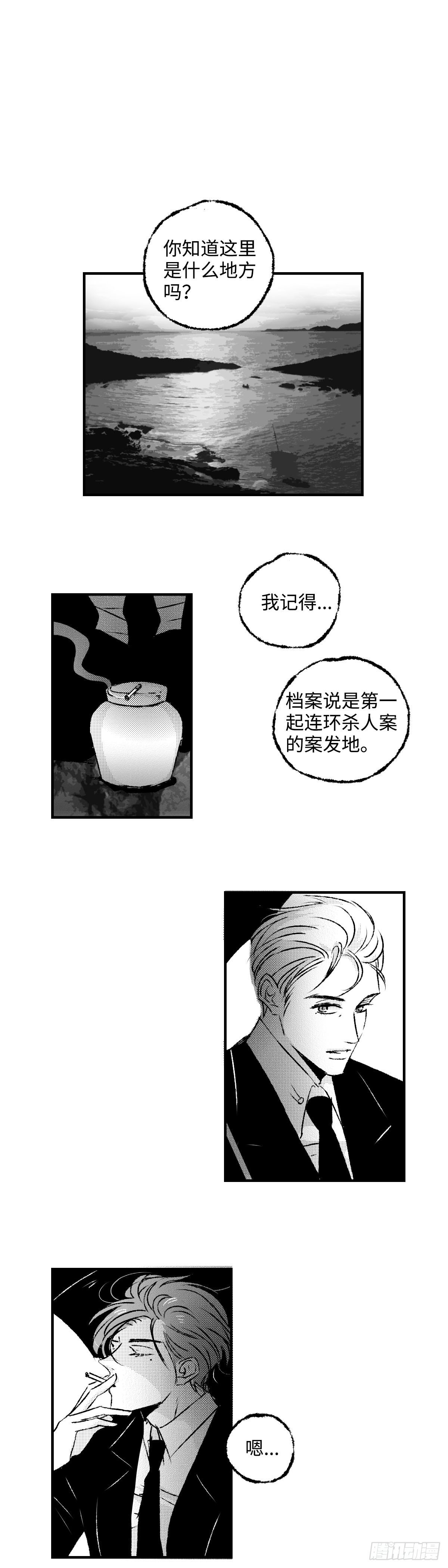 《太平》第五十八回——烬