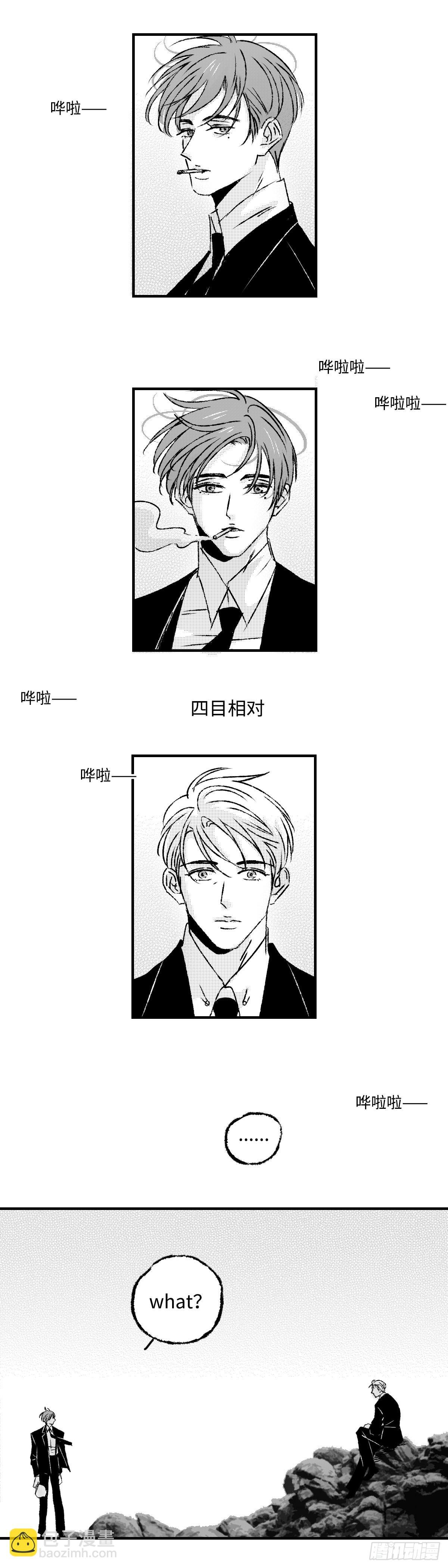 《太平》第五十八回——烬
