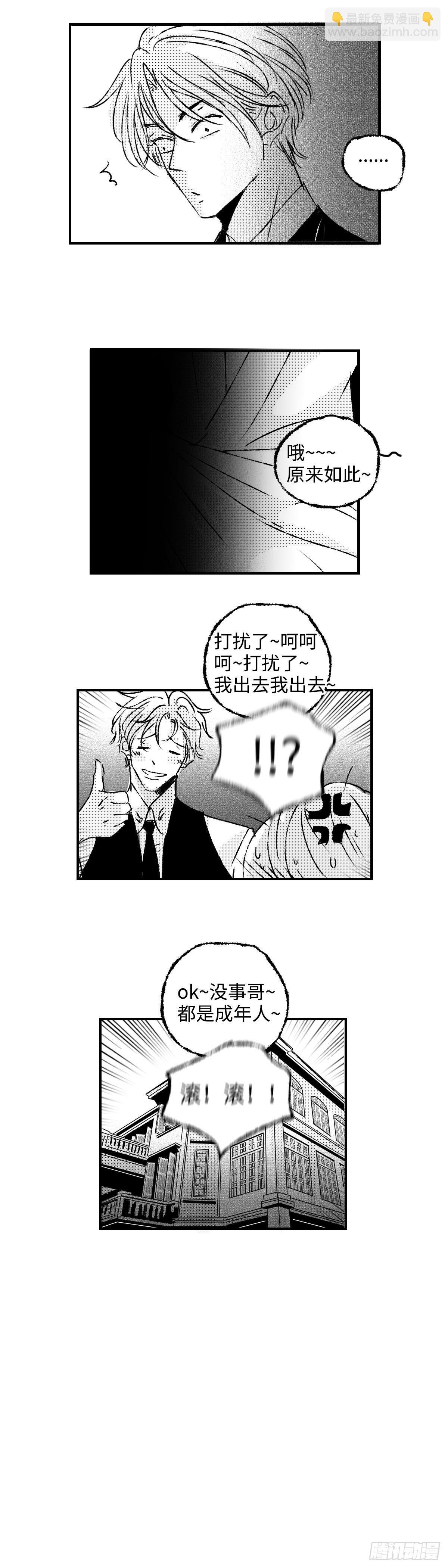 《太平》第六十六回——鱼