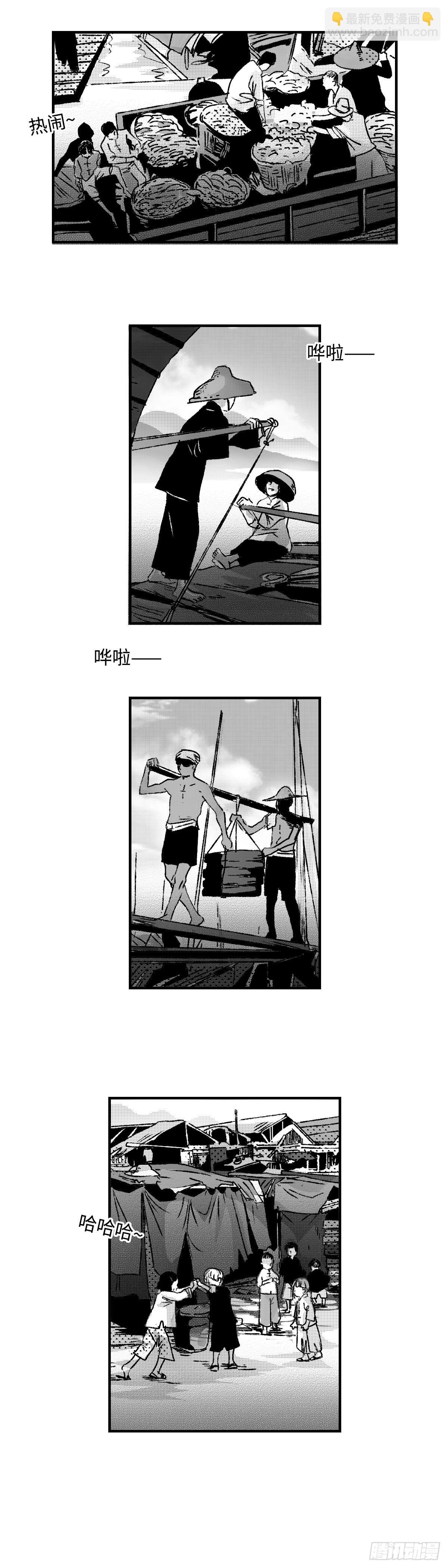 《太平》第六十六回——鱼