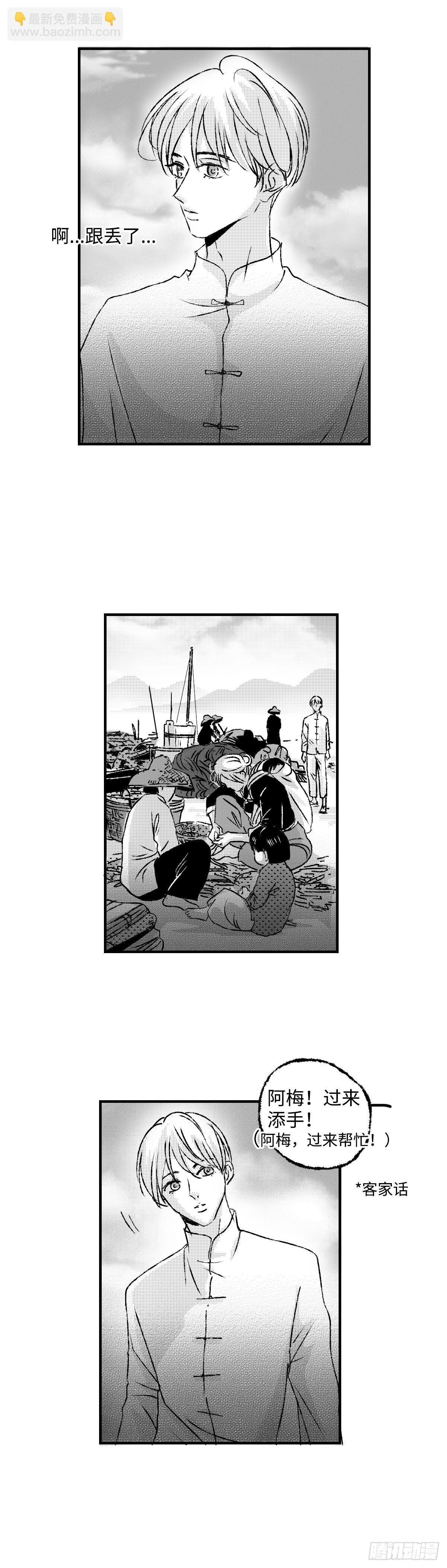 《太平》第六十六回——鱼