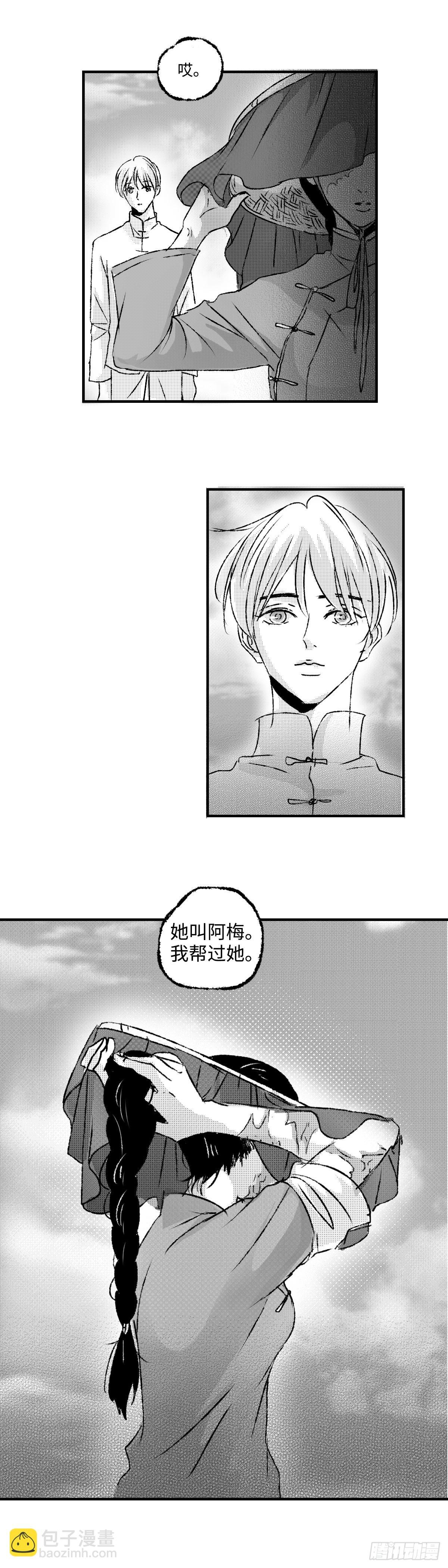 《太平》第六十六回——鱼