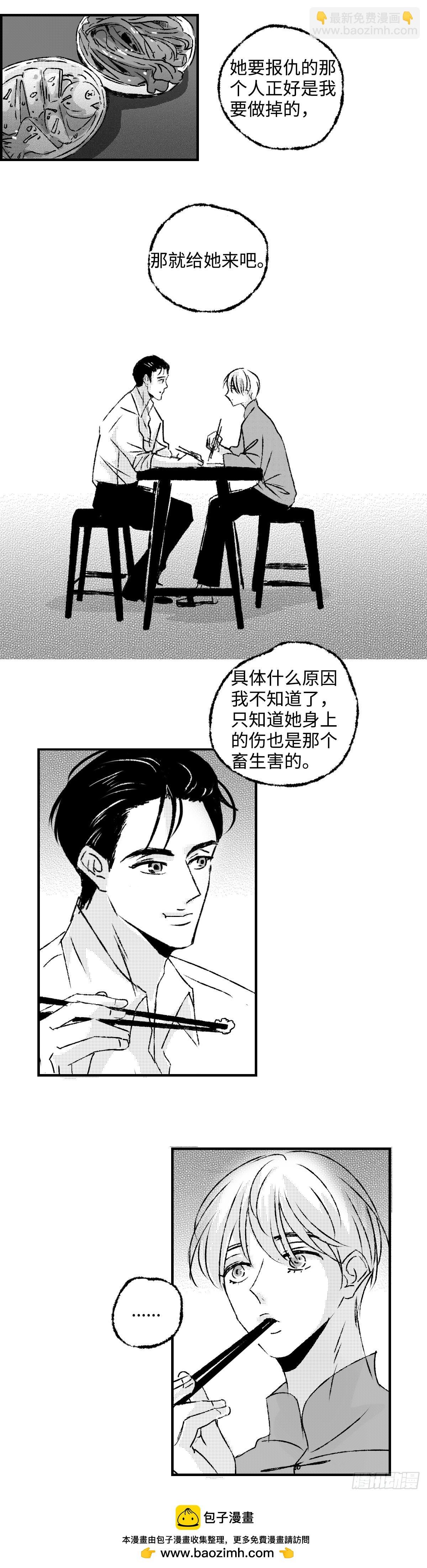 《太平》第六十六回——鱼