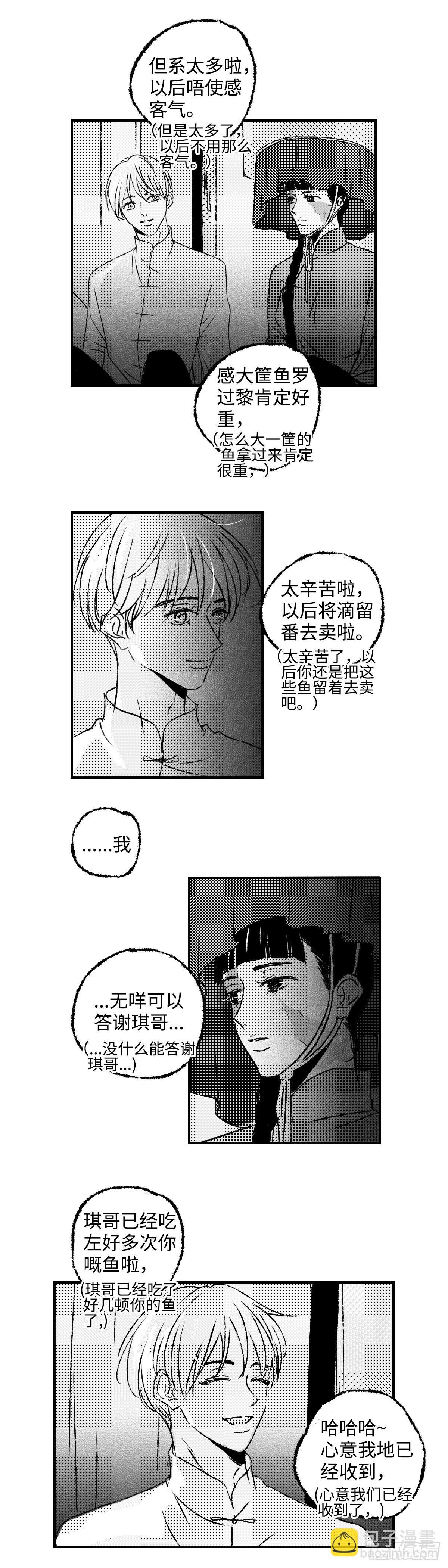 《太平》第六十七回——掳