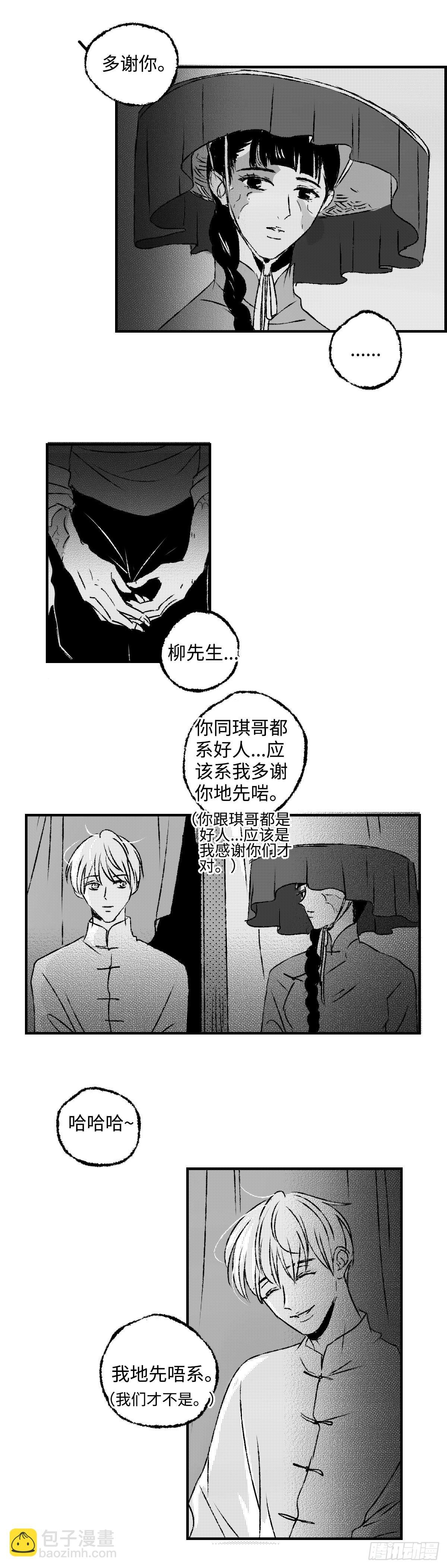 《太平》第六十七回——掳
