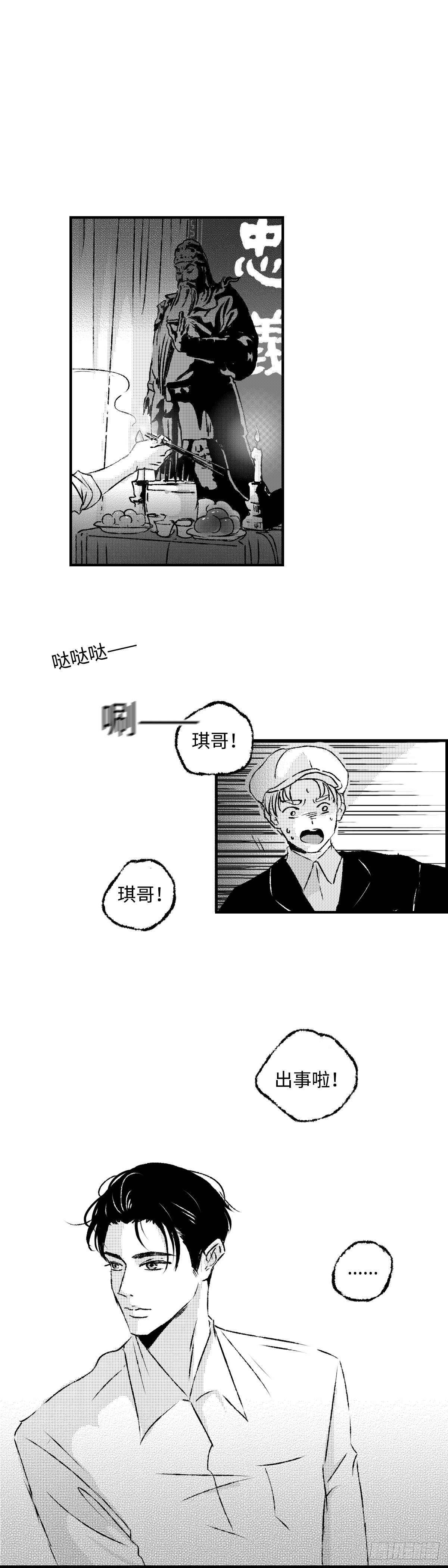 《太平》第六十八回——夺