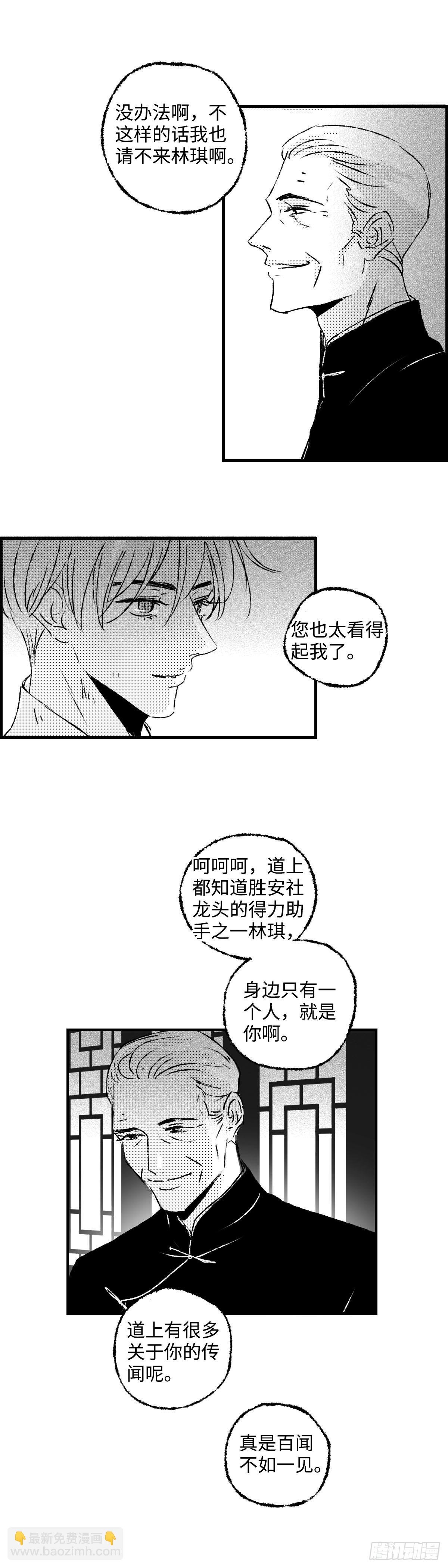 《太平》都六十九回——道