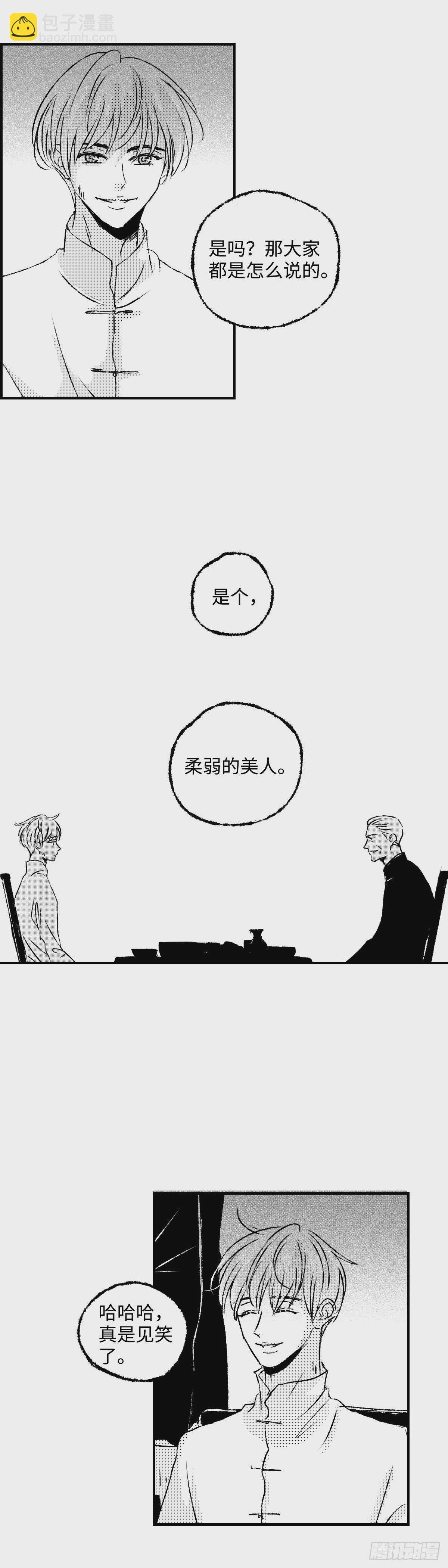 《太平》都六十九回——道