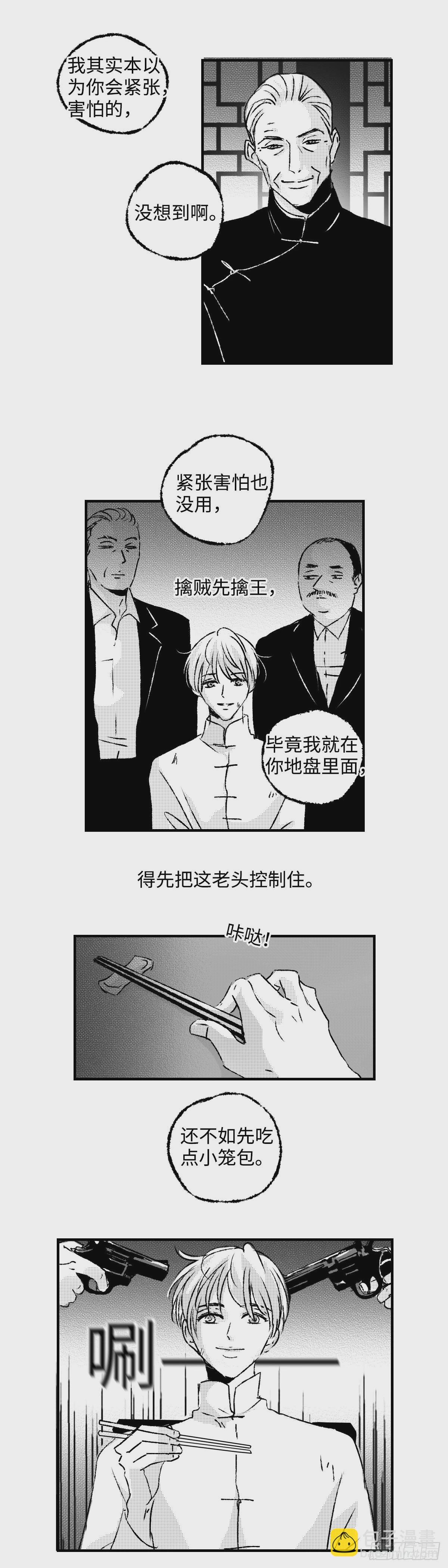 《太平》都六十九回——道