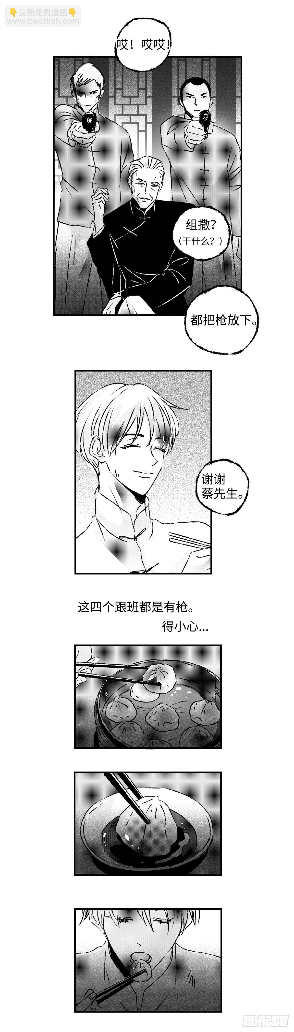 《太平》都六十九回——道
