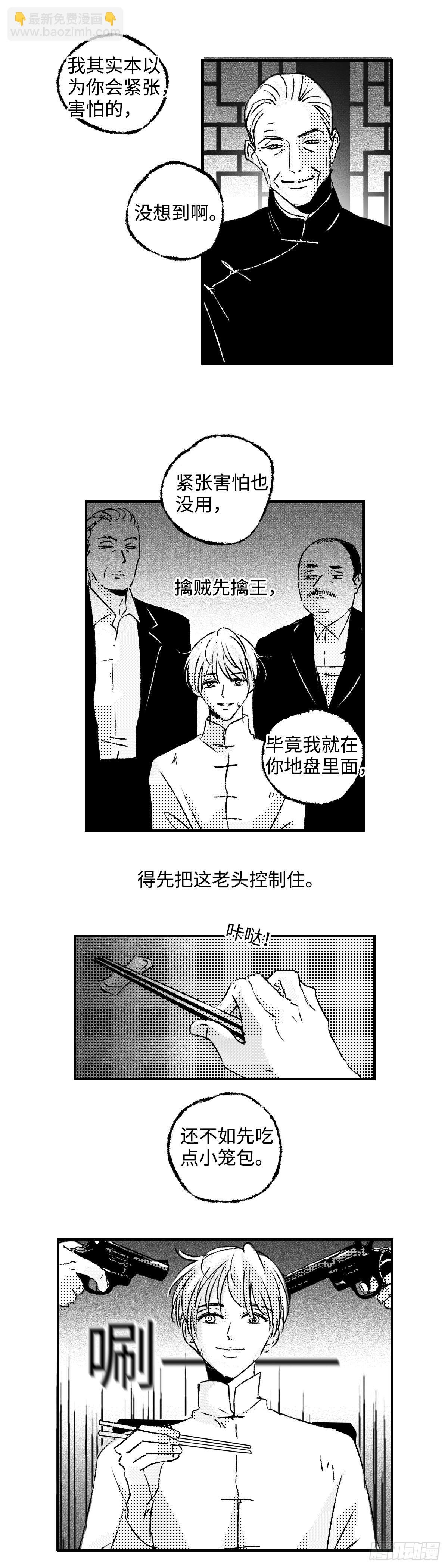 《太平》第六十九回（上）——道