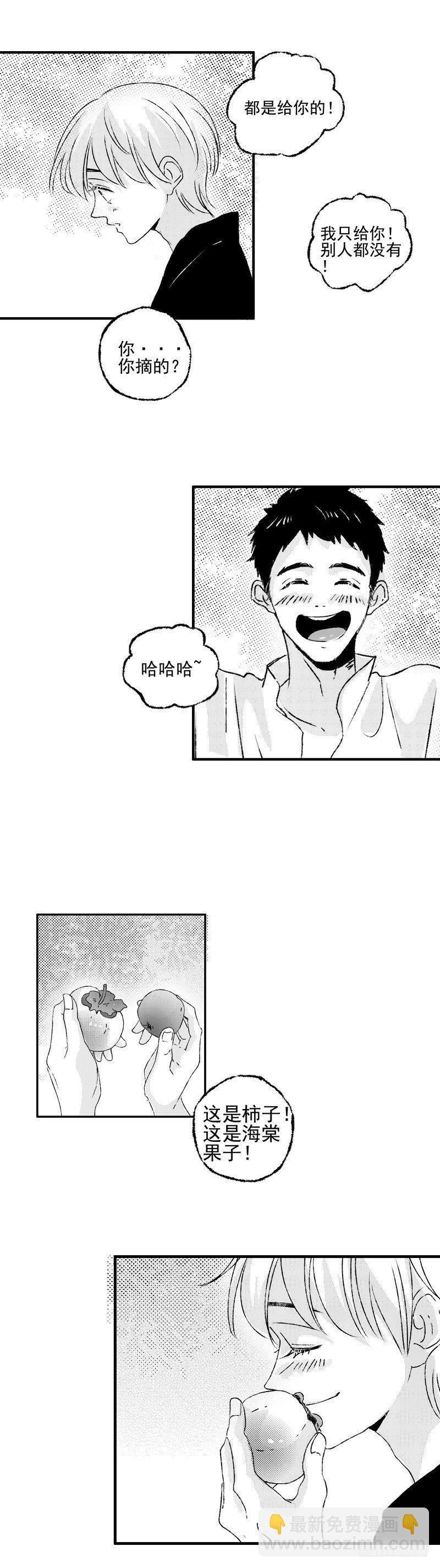 二十一《果》