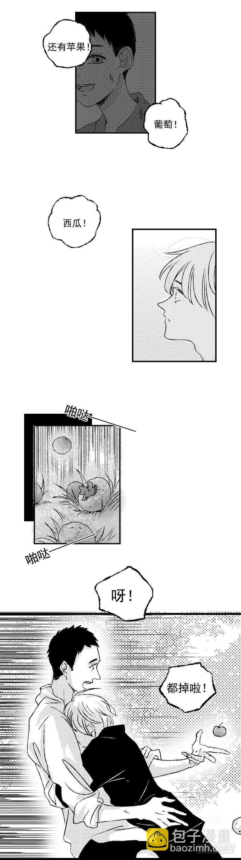 二十一《果》