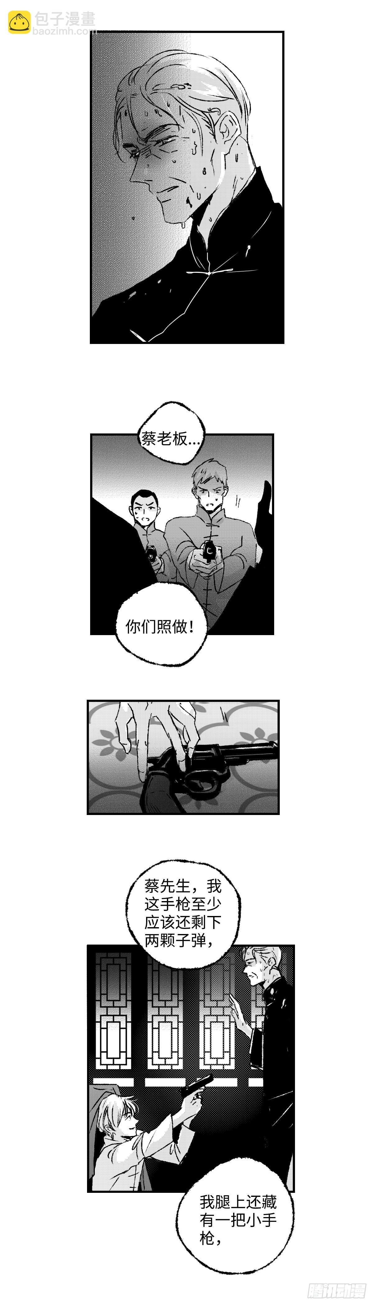 《太平》第六十九回（下）——道