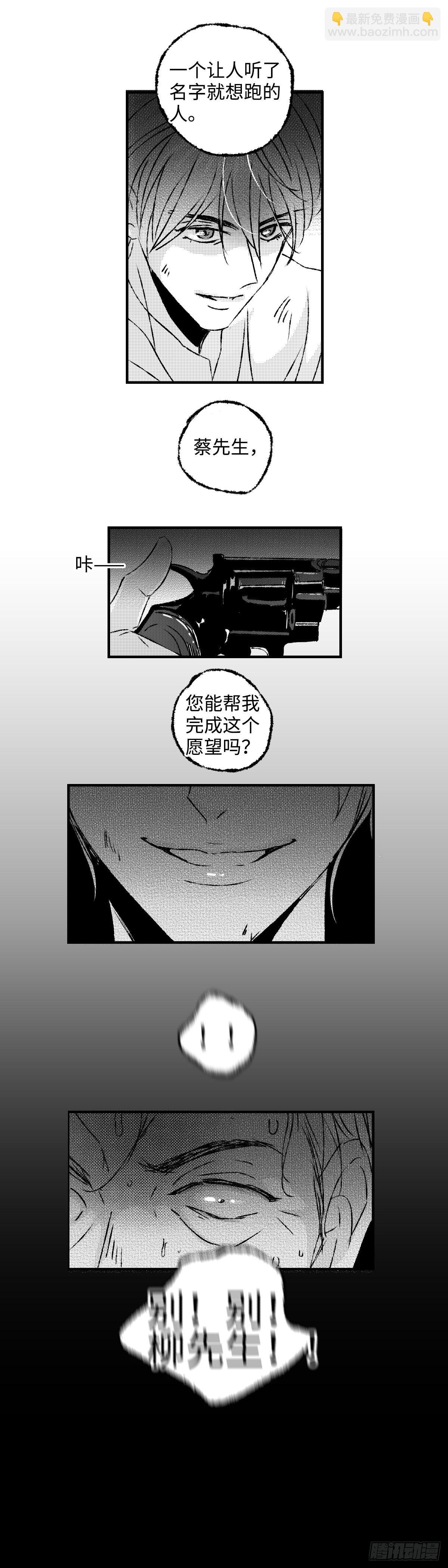 《太平》第六十九回（下）——道