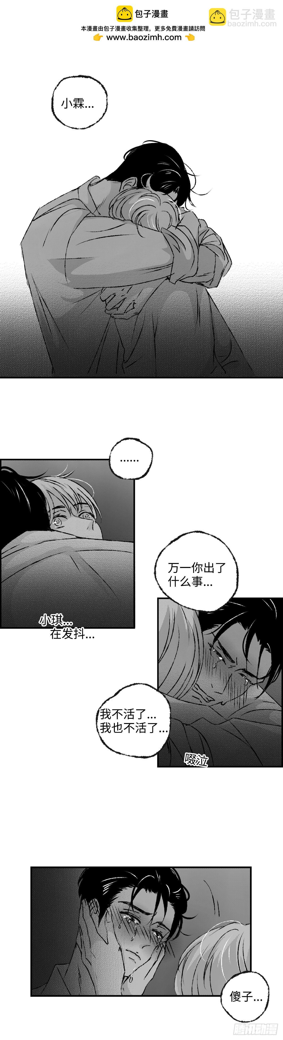 《太平》第七十回——晨