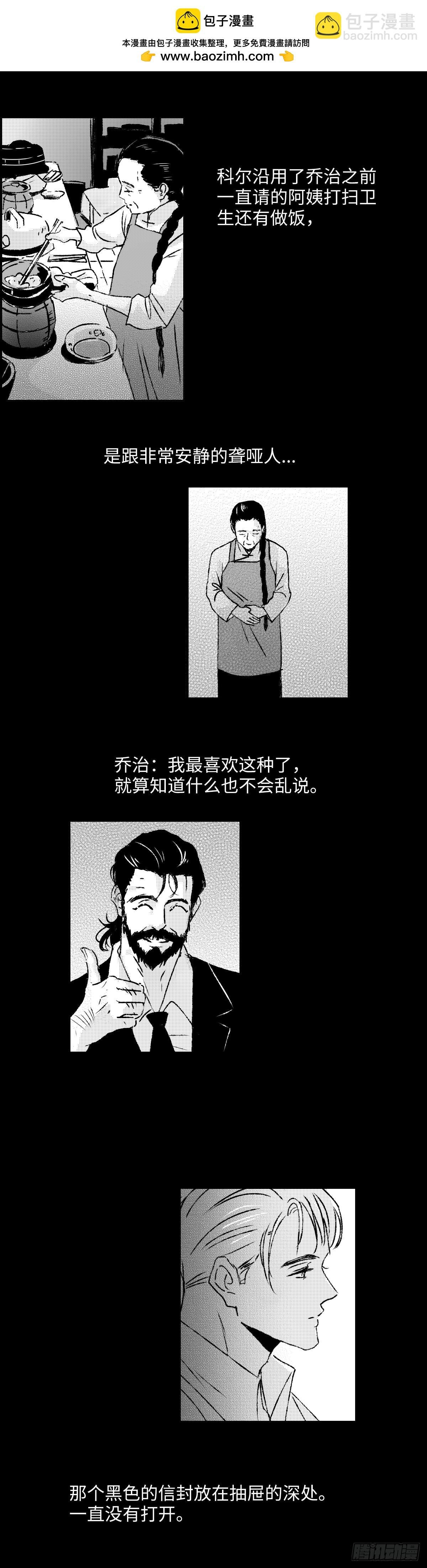 《太平》第七十一回——隔