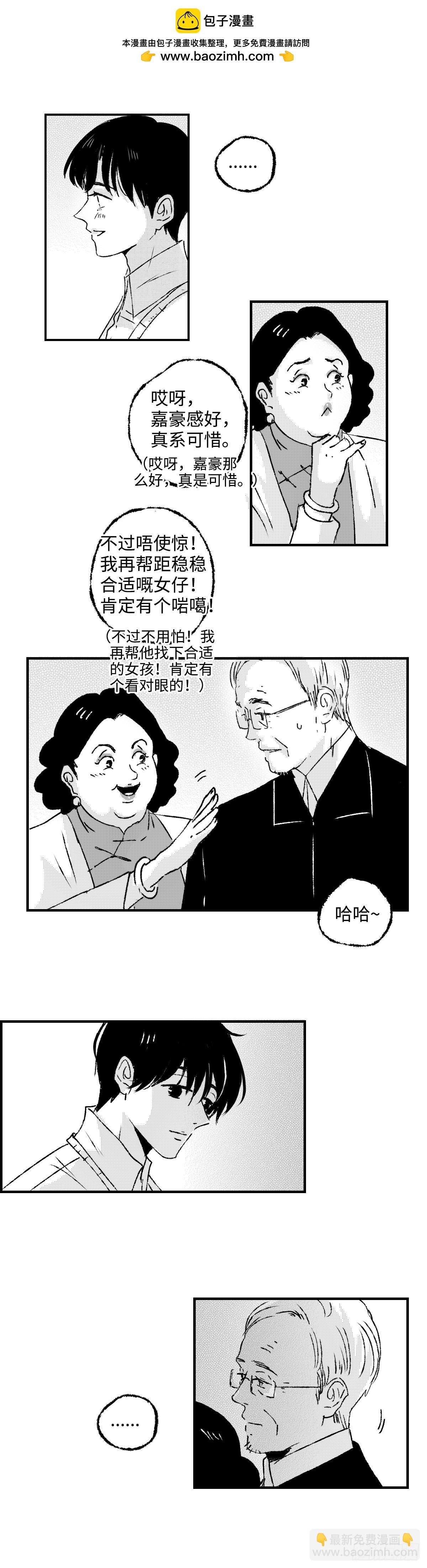《太平》第七十二回——郁