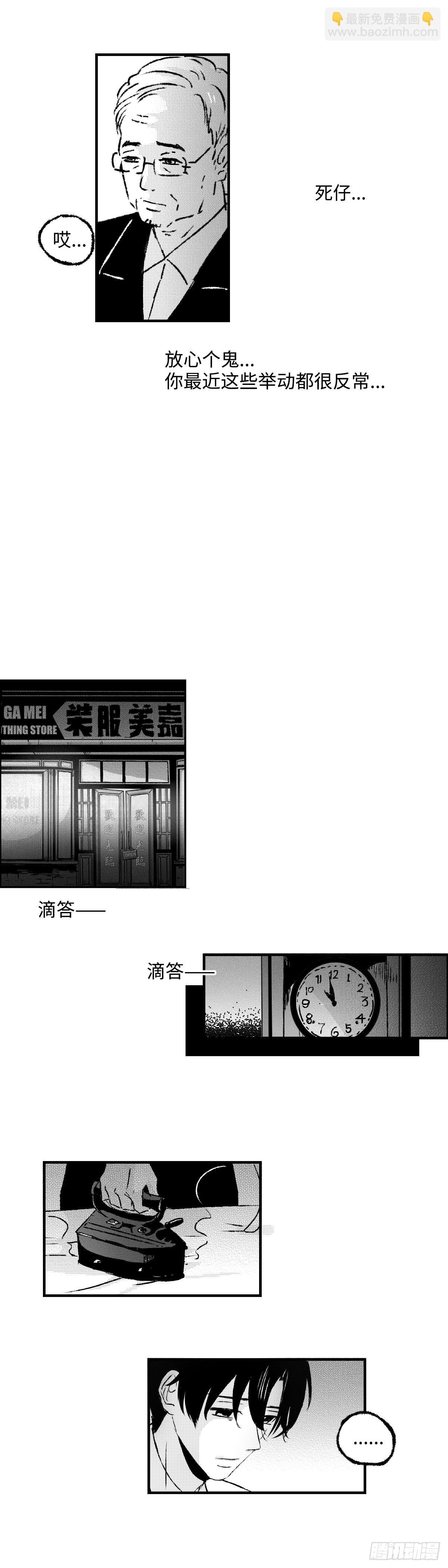 《太平》第七十二回——郁