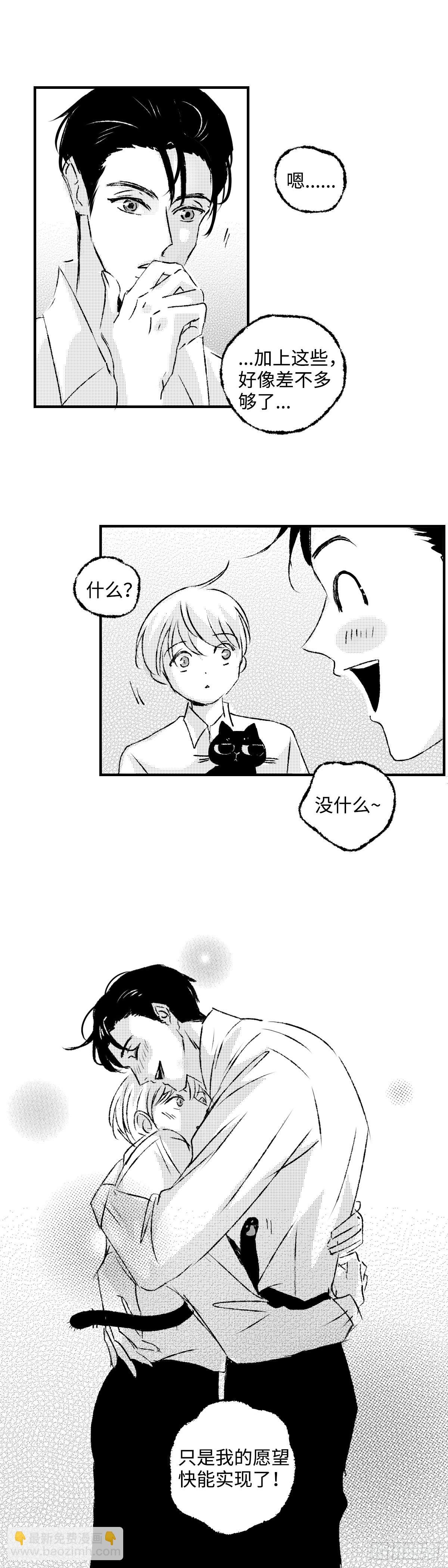 《太平》第七十五回——真