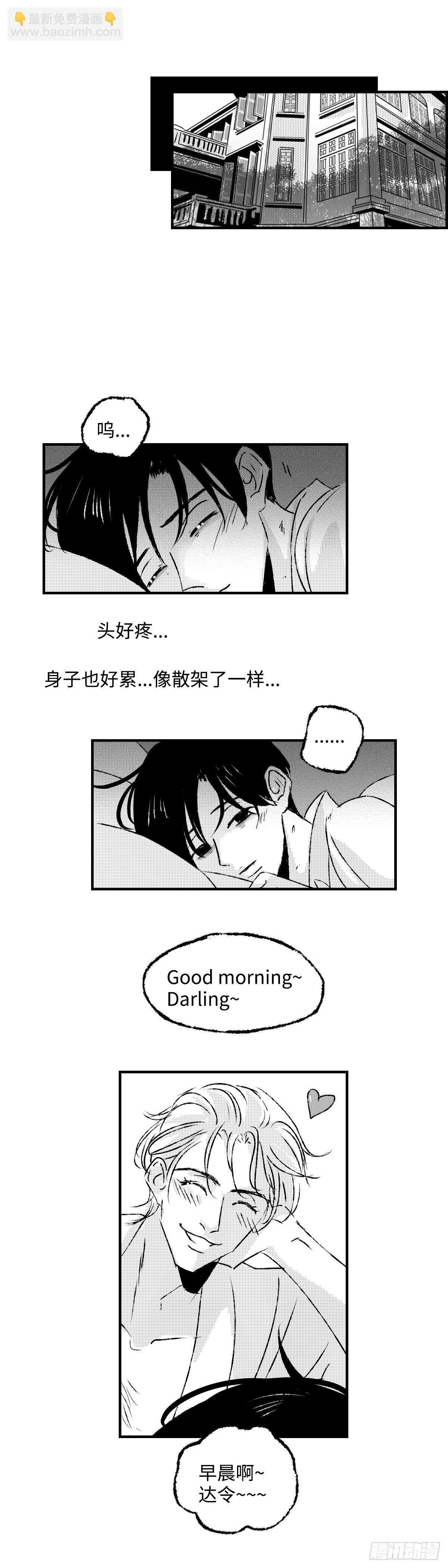 《太平》第七十五回——真