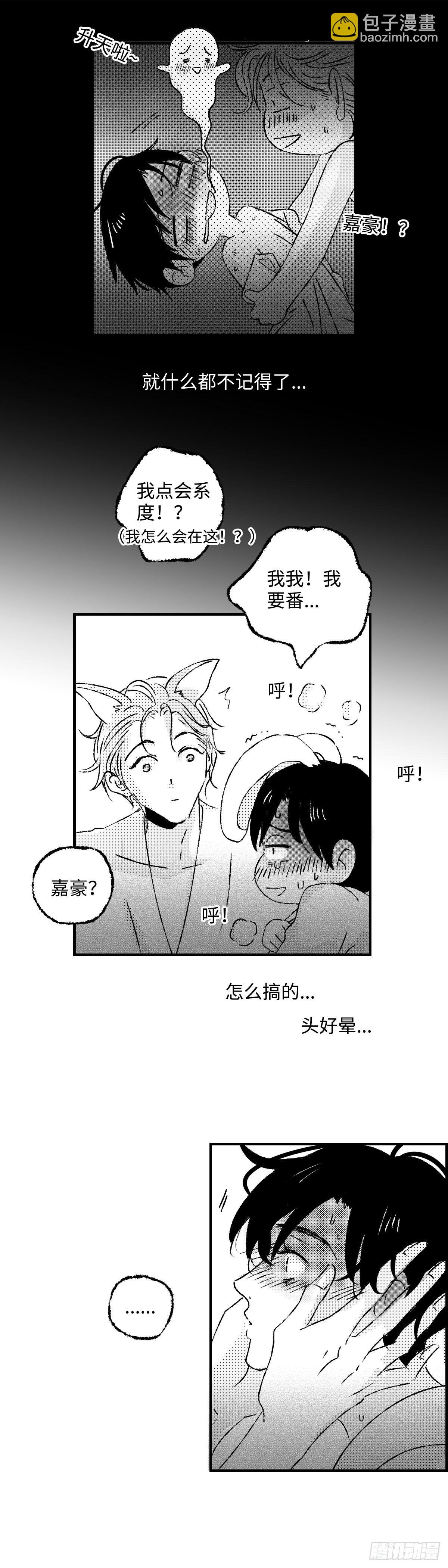《太平》第七十五回——真