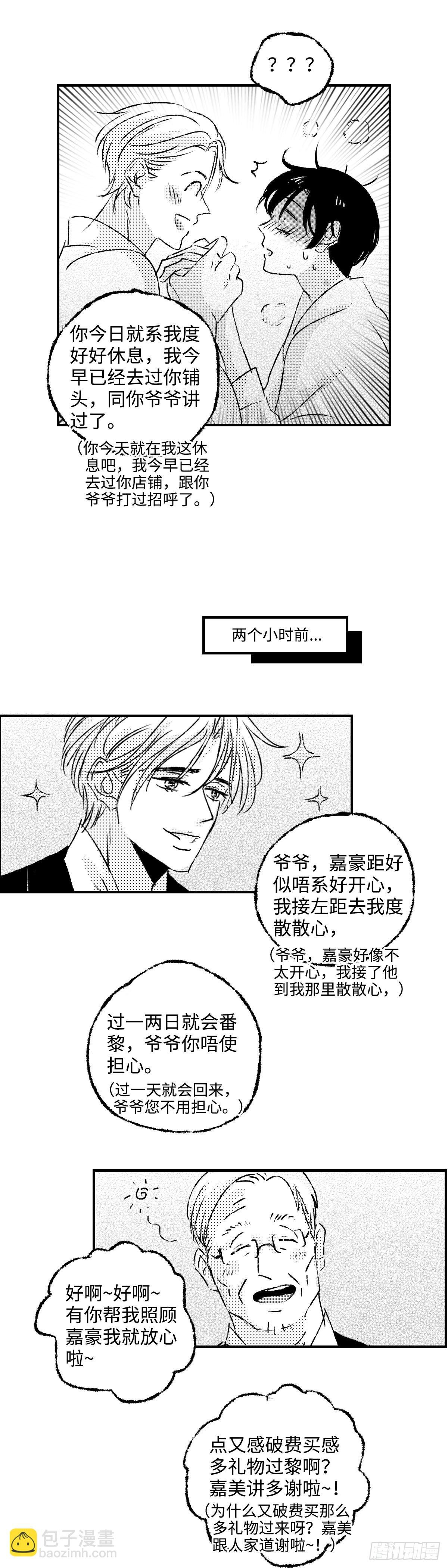 《太平》第七十五回——真