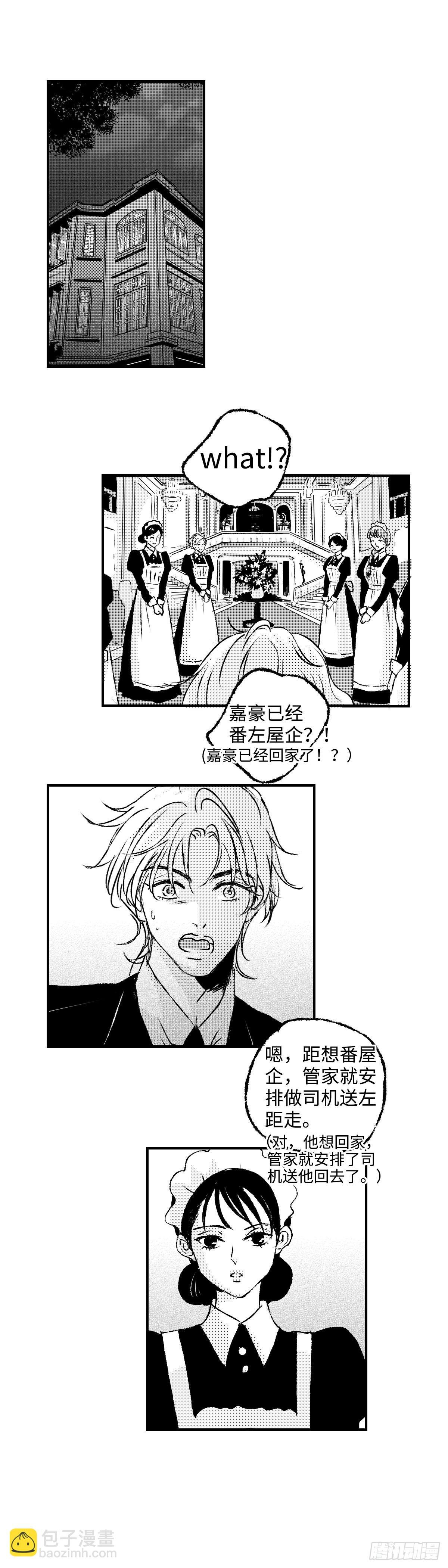 《太平》第七十六回——徘