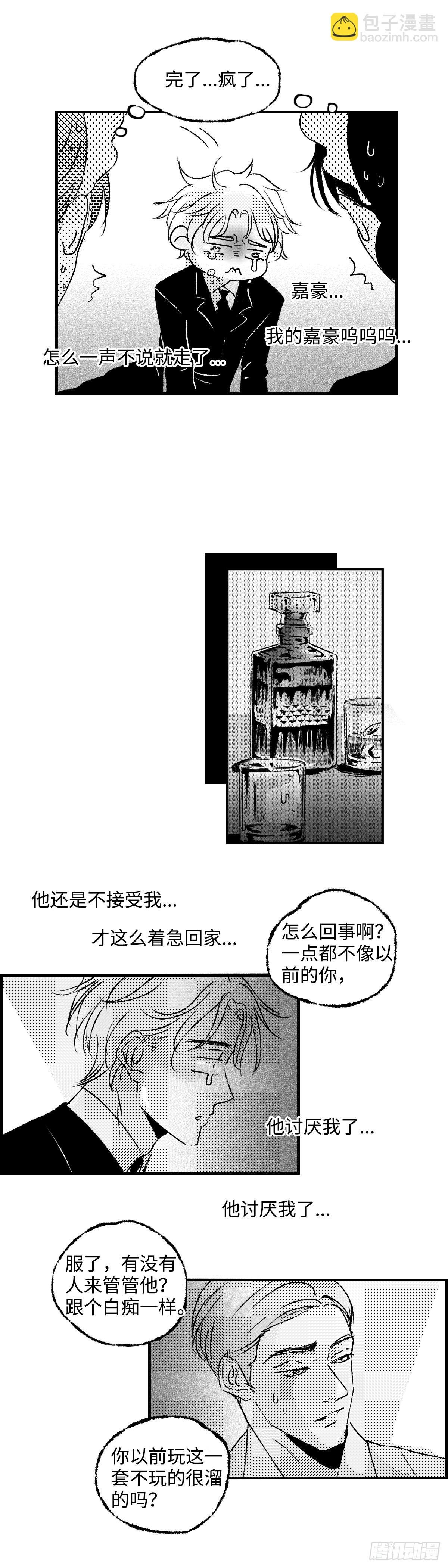 《太平》第七十六回——徘