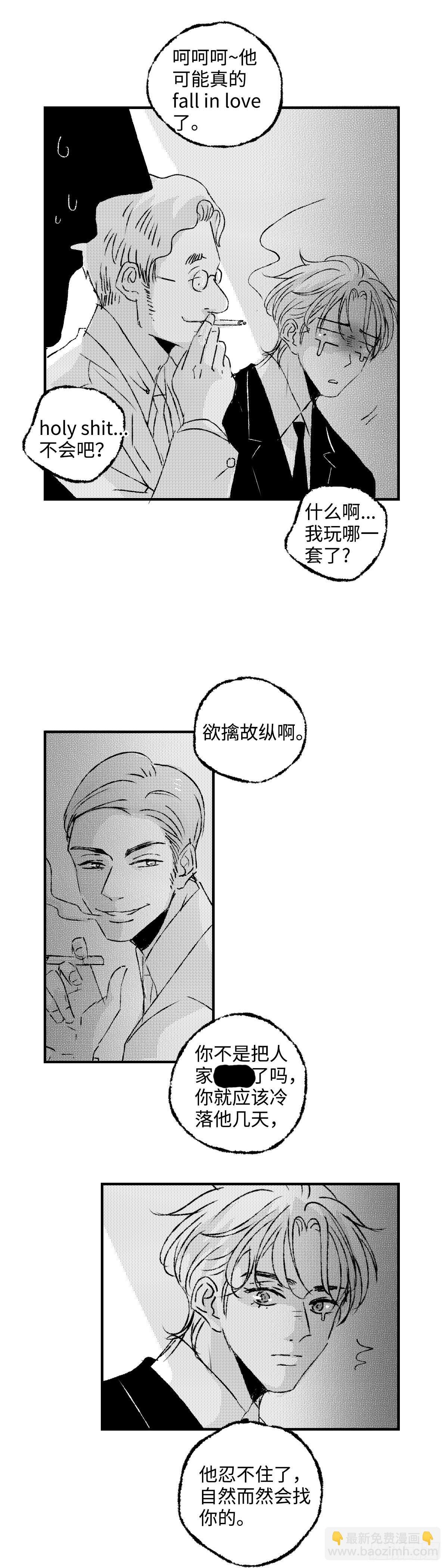 《太平》第七十六回——徘
